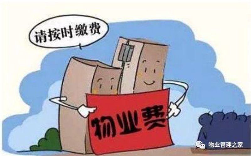 社区生活的守护者:物业管理的重要性